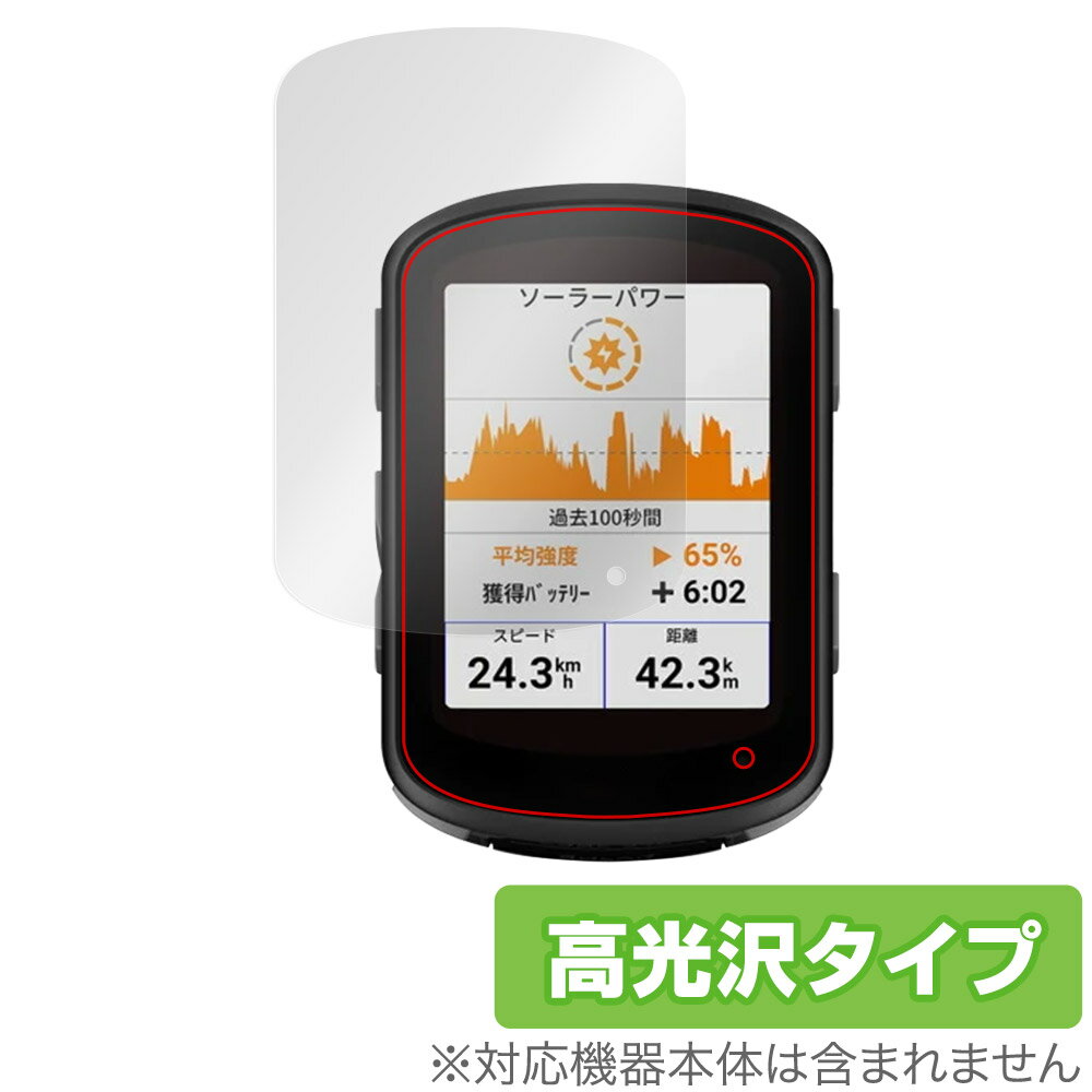 GARMIN Edge 540 Solar / 540 GPSTCNRs[^[ p یtB OverLay Brilliant tی w䂪ɂ wh~ 