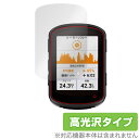 GARMIN Edge 540 Solar / 540 GPSサイクルコンピューター 用 保護フィルム OverLay Brilliant 液晶保護 指紋がつきにくい 指紋防止 高光沢