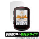 GARMIN Edge 540 Solar / 540 GPSサイクルコンピューター 用 保護 フィルム OverLay 9H Brilliant 9H 高硬度 透明 高光沢