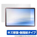 LAVIE Tab T11 T1175/FAS / TAB11/202 保護 フィルム OverLay Magic NEC ラヴィ タブ シリーズ 液晶保護 傷...