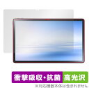 LAVIE Tab T11 T1175/FAS / TAB11/202 保護 フィルム OverLay Absorber 高光沢 NEC ラヴィ タブ シリーズ 衝撃吸収 高光沢 抗菌(2)