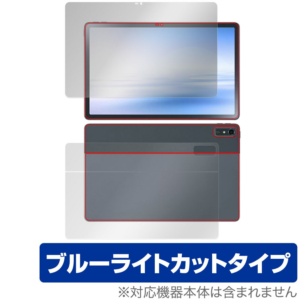 LAVIE Tab T11 T1175/FAS / TAB11/202 表面 背面 フィルム セット OverLay Eye Protector NEC ラヴィ タブ シリーズ ブルーライトカット
