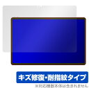 Lenovo Tab Extreme / Lenovo Legion Y900 保護 フィルム OverLay Magic レノボ タブレット 液晶保護 傷修復...