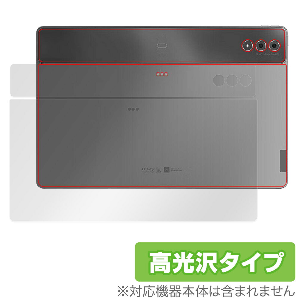 Lenovo Tab Extreme / Lenovo Legion Y900 후면 보호 필름 OverLay Brilliant 레노버 태블릿 본체 보호 필름 고광택 소재