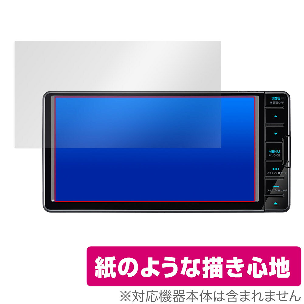 ケンウッド「KENWOOD 彩速ナビ MDV-L310W / MDV-L310」に対応した紙に書いているような描き心地の液晶保護シート！ 書き味向上タイプ OverLay Paper(オーバーレイ ペーパー)！ 表面の特殊加工により、まるで紙に書いているような描き心地を実現しました。 書き心地は、紙に鉛筆で描いている時のようなざらざらとした質感が特徴です。 液晶画面の汚れやキズ付き、ホコリからしっかり保護します。 ■対応機種 ケンウッド カーナビ ワンセグTVチューナー内蔵 CD/USB/SD AVナビゲーションシステム KENWOOD 彩速ナビ MDV-L310W / MDV-L310 7V型/200mmワイドモデル MDV-L310W 7V型/180mmモデル MDV-L310 ■内容 液晶保護シート 1枚 ■メーカー ミヤビックス ■JANコード / 商品型番 JANコード 4525443665587 商品型番 OKMDVL310W/4 ■ご注意 この商品はポストイン指定商品となりポストインでお届けします。ポストインは郵便受け(ポスト)にお届けとなりますので「代引き」はご利用できません。もしも「代引き」をご希望の場合には購入手続き内にて「代金引換」をお選びください。「代引き」が可能なようにポストインから宅急便(送料500円追加)に切り替えてお届けします。ケンウッド「KENWOOD 彩速ナビ MDV-L310W / MDV-L310」に対応した紙に書いているような描き心地の液晶保護シート！ 書き味向上タイプ OverLay Paper(オーバーレイ ペーパー)！ 表面の特殊加工により、まるで紙に書いているような描き心地を実現しました。 書き心地は、紙に鉛筆で描いている時のようなざらざらとした質感が特徴です。 液晶画面の汚れやキズ付き、ホコリからしっかり保護します。 ★書き味向上タイプ！ 「OverLay Paper(オーバーレイ ペーパー)」は、表面の特殊加工により、まるで紙に書いているような描き心地を実現した保護シートです。 また、特殊シリコーン粘着剤を使用しており、自然にエアが抜け画面に気泡が入りにくくなっています。光の反射を抑え、電気特性・耐薬品性・耐候性・耐水性に優れています。 ★紙に書いているような描き心地を実現！ スタイラスペン（タッチペン）ユーザーにぴったりの保護シートです。表面の特殊加工により、まるで紙に書いているような描き心地を実現しました。書き心地は、紙に鉛筆で描いている時のようなざらざらとした質感が特徴です。 ★画面の映り込みを軽減！ 光沢表面処理を採用した高光沢タイプに比べ、書き味向上タイプは映り込みを抑え画面を見やすく作られています。絵を描く方に最適な保護シートです。 ※シート表面を特殊加工している為、発色が若干白っぽくなります。 ★自己吸着型保護シート！ 自己吸着タイプなので貼り付けに両面テープや接着剤は必要なく、簡単に貼り付けることができます。液晶画面に合わせてジャストサイズにカットされた少し硬めのシートなので、隅々までしっかりとキズや汚れから守ってくれます。シート表面のキズや質感の劣化が目立つようになったら、お取換えください。 ■対応機種 ケンウッド カーナビ ワンセグTVチューナー内蔵 CD/USB/SD AVナビゲーションシステム KENWOOD 彩速ナビ MDV-L310W / MDV-L310 7V型/200mmワイドモデル MDV-L310W 7V型/180mmモデル MDV-L310 ■内容 液晶保護シート 1枚 ■メーカー ミヤビックス ■JANコード / 商品型番 JANコード 4525443665587 商品型番 OKMDVL310W/4 ※この商品は初期不良のみの保証になります。 ※写真の色調はご使用のモニターの機種や設定により実際の商品と異なる場合があります。 ※製品の仕様は予告無しに変更となる場合があります。予めご了承ください。 ※このページに記載されている会社名や製品名、対応機種名などは各社の商標、または登録商標です。