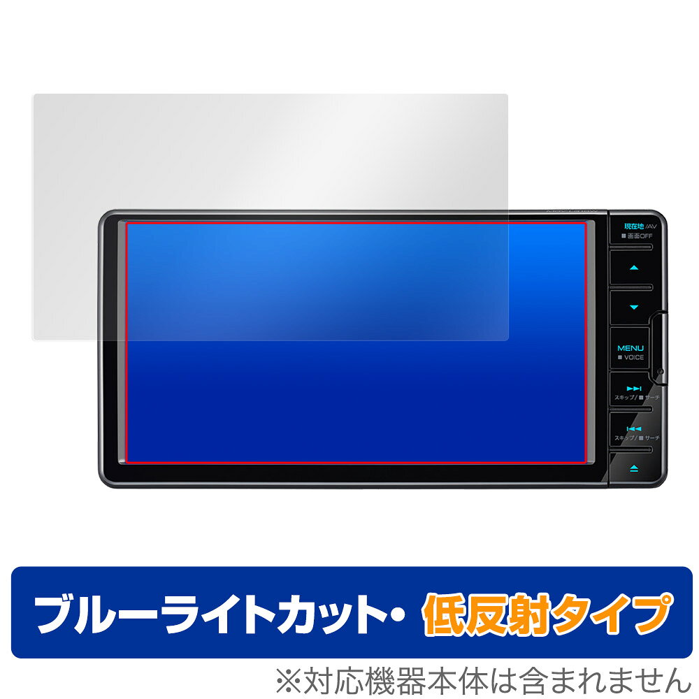 ケンウッド「KENWOOD 彩速ナビ MDV-L310W / MDV-L310」に対応した目にやさしい液晶保護シート！ ブルーライトカットタイプの OverLay Eye Protector(オーバーレイ アイ プロテクター)！ 液晶画面から放出されるブルーライトを約34％カットする保護シートです。 液晶画面の汚れやキズ付き、ホコリからしっかり保護します。 低反射タイプで指紋がつきにくく蛍光灯等の映りこみを低減します。 ■対応機種 ケンウッド カーナビ ワンセグTVチューナー内蔵 CD/USB/SD AVナビゲーションシステム KENWOOD 彩速ナビ MDV-L310W / MDV-L310 7V型/200mmワイドモデル MDV-L310W 7V型/180mmモデル MDV-L310 ■内容 液晶保護シート 1枚 ■メーカー ミヤビックス ■JANコード / 商品型番 JANコード 4525443665624 商品型番 ODMDVL310W/4 ■ご注意 この商品はポストイン指定商品となりポストインでお届けします。ポストインは郵便受け(ポスト)にお届けとなりますので「代引き」はご利用できません。もしも「代引き」をご希望の場合には購入手続き内にて「代金引換」をお選びください。「代引き」が可能なようにポストインから宅急便(送料500円追加)に切り替えてお届けします。ケンウッド「KENWOOD 彩速ナビ MDV-L310W / MDV-L310」に対応した目にやさしい液晶保護シート！ ブルーライトカットタイプの OverLay Eye Protector(オーバーレイ アイ プロテクター)！ 液晶画面から放出されるブルーライトを約34％カットする保護シートです。 液晶画面の汚れやキズ付き、ホコリからしっかり保護します。 低反射タイプで指紋がつきにくく蛍光灯等の映りこみを低減します。 ★指紋が目立たない！ 「OverLay Eye Protector(オーバーレイ アイ プロテクター)」は目の疲労、頭痛、不眠などの原因といわれるブルーライトをカットする保護シートです。 また、指紋が目立たない特殊な素材を使用しています。そのため、指紋汚れを気にすることなくタッチパネルを楽しむことができます。ついた指紋を拭き取りやすい耐指紋コーティングも採用してます。 もちろん安心の日本製素材を採用。加工からパッケージングまで、すべて日本国内で行っております。 ★目にやさしいブルーライトカットタイプ！ 液晶画面から放出されるブルーライトの中でも特に刺激が強いとされているのが450nmの光線。「OverLay Eye Protector(オーバーレイ アイ プロテクター)」はその450nmの光線を約34％します。対応機種本体の液晶画面を保護するだけでなく、目にもやさしい保護シートです。 ★アンチグレア処理でさらさら手触り！ シート表面にアンチグレア(低反射)処理を施し、画面への映り込みを低減する液晶保護シートです。 またサラサラとした手触りで指紋もつきにくく、指やタッチペンの操作性も抜群です。 ★自己吸着型保護シート！ 自己吸着タイプなので貼り付けに両面テープや接着剤は必要なく、簡単に貼り付けることができます。液晶画面に合わせてジャストサイズにカットされた少し硬めのシートなので、隅々までしっかりとキズや汚れから守ってくれます。シート表面のキズや質感の劣化が目立つようになったら、お取換えください。 ■対応機種 ケンウッド カーナビ ワンセグTVチューナー内蔵 CD/USB/SD AVナビゲーションシステム KENWOOD 彩速ナビ MDV-L310W / MDV-L310 7V型/200mmワイドモデル MDV-L310W 7V型/180mmモデル MDV-L310 ■内容 液晶保護シート 1枚 ■メーカー ミヤビックス ■JANコード / 商品型番 JANコード 4525443665624 商品型番 ODMDVL310W/4 ※この商品は初期不良のみの保証になります。 ※写真の色調はご使用のモニターの機種や設定により実際の商品と異なる場合があります。 ※製品の仕様は予告無しに変更となる場合があります。予めご了承ください。 ※このページに記載されている会社名や製品名、対応機種名などは各社の商標、または登録商標です。