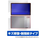 Lenovo Tab M9 表面 背面 フィルム OverLay Magic レノボ Android タブレット 表面・背面セット 傷修復 耐指紋 指紋防止 コ...