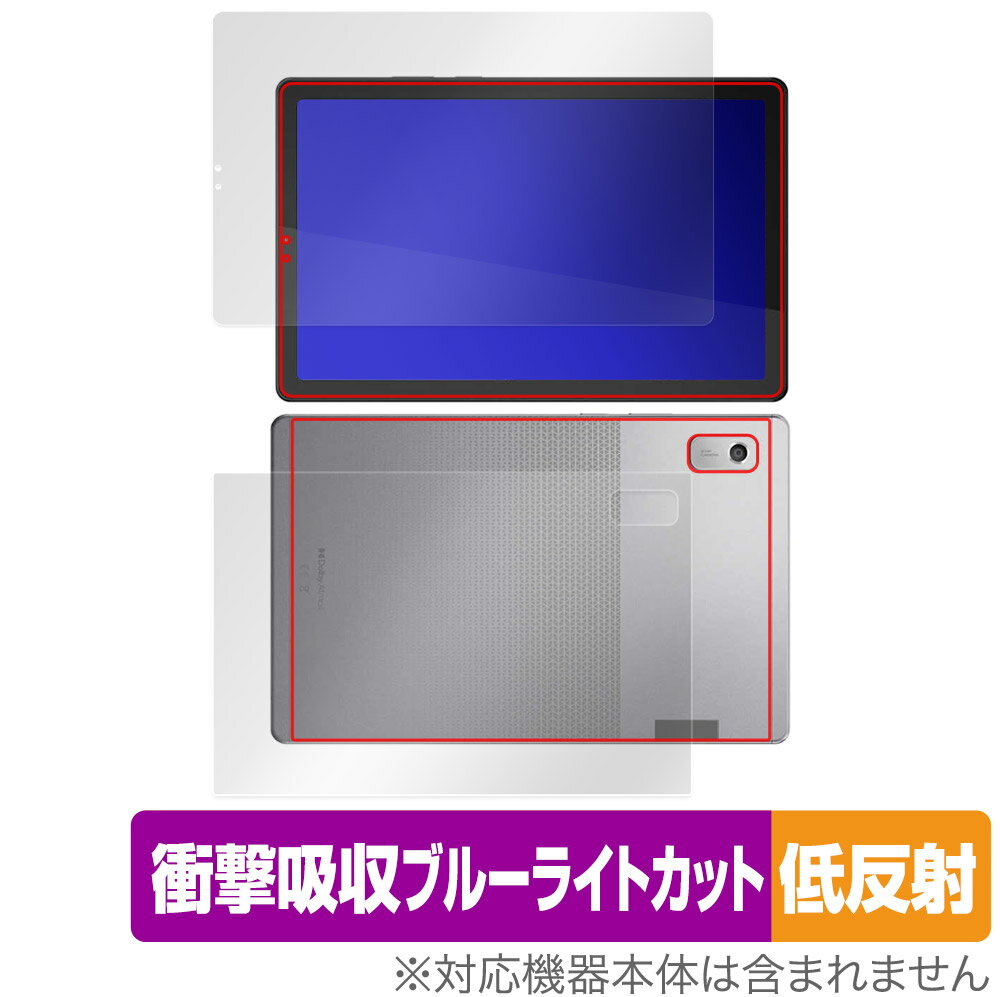 Lenovo Tab M9 表面 背面 フィルムセット OverLay Absorber 低反射 レノボ Android タブレット 衝撃吸収反射防止 ブルーライトカット 抗菌