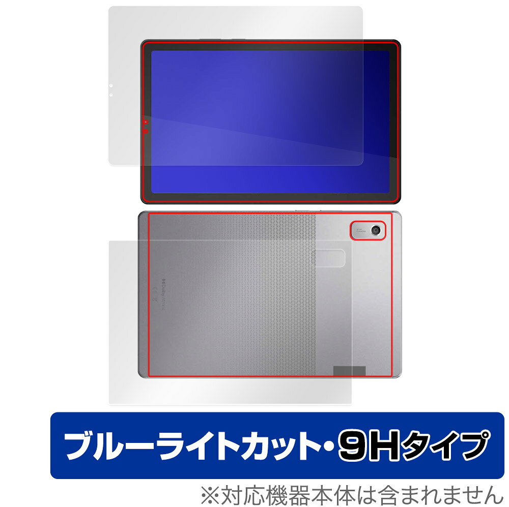 レノボ「Lenovo Tab M9」に対応した目にやさしい『表面・背面(9H Brillant)セット』の保護シート！ ブルーライトカットタイプの OverLay Eye Protector(オーバーレイ アイ プロテクター)！ 液晶画面から放出されるブルーライトを約29％カットする保護シートです。 液晶画面の汚れやキズ付き、ホコリからしっかり保護します。 表面硬度9H素材を採用しフィルムにキズがつきにくくなっています。　 ■対応機種 レノボ Android タブレット m-シリーズ Lenovo Tab M9 ZAC30178JP ■内容 表面用保護シート 1枚 背面(9H Brillant)用保護シート 1枚 ■メーカー ミヤビックス ■JANコード / 商品型番 JANコード 4525443666072 商品型番 O9HELENOVOTABM9/S/4 ■ご注意 この商品はポストイン指定商品となりポストインでお届けします。ポストインは郵便受け(ポスト)にお届けとなりますので「代引き」はご利用できません。もしも「代引き」をご希望の場合には購入手続き内にて「代金引換」をお選びください。「代引き」が可能なようにポストインから宅急便(送料500円追加)に切り替えてお届けします。レノボ「Lenovo Tab M9」に対応した目にやさしい『表面・背面(9H Brillant)セット』の保護シート！ ブルーライトカットタイプの OverLay Eye Protector(オーバーレイ アイ プロテクター)！ 液晶画面から放出されるブルーライトを約29％カットする保護シートです。 液晶画面の汚れやキズ付き、ホコリからしっかり保護します。 表面硬度9H素材を採用しフィルムにキズがつきにくくなっています。　 ★指紋が目立たない！ 「OverLay Eye Protector(オーバーレイ アイ プロテクター)」は目の疲労、頭痛、不眠などの原因といわれるブルーライトをカットする保護シートです。 また、指紋が目立たない特殊な素材を使用しています。そのため、指紋汚れを気にすることなくタッチパネルを楽しむことができます。ついた指紋を拭き取りやすい耐指紋コーティングも採用してます。 ★目にやさしいブルーライトカットタイプ！ 液晶画面から放出されるブルーライトの中でも特に刺激が強いとされているのが450nmの光線。「OverLay Eye Protector(オーバーレイ アイ プロテクター)」はその450nmの光線を約29％します。対応機種本体の液晶画面を保護するだけでなく、目にもやさしい保護シートです。 ★表面硬度9H素材を使用！ 表面硬度9H素材を採用しフィルムにキズがつきにくくなっています。 もちろん安心の日本製素材を採用。加工からパッケージングまで、すべて日本国内で行っております。 ★自己吸着型保護シート！ 自己吸着タイプなので貼り付けに両面テープや接着剤は必要なく、簡単に貼り付けることができます。液晶画面に合わせてジャストサイズにカットされた少し硬めのシートなので、隅々までしっかりとキズや汚れから守ってくれます。シート表面のキズや質感の劣化が目立つようになったら、お取換えください。 ■対応機種 レノボ Android タブレット m-シリーズ Lenovo Tab M9 ZAC30178JP ■内容 表面用保護シート 1枚 背面(9H Brillant)用保護シート 1枚 ■メーカー ミヤビックス ■JANコード / 商品型番 JANコード 4525443666072 商品型番 O9HELENOVOTABM9/S/4 ※この商品は初期不良のみの保証になります。 ※写真の色調はご使用のモニターの機種や設定により実際の商品と異なる場合があります。 ※製品の仕様は予告無しに変更となる場合があります。予めご了承ください。 ※このページに記載されている会社名や製品名、対応機種名などは各社の商標、または登録商標です。