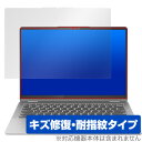 Lenovo IdeaPad Flex 5 Gen 8 14型 保護 フィルム OverLay Magic レノボ ノートパソコン アイデアパッド 液晶保護 傷修復 耐指紋 指紋防止