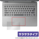 Lenovo IdeaPad Flex 5 Gen 8 14型 タッチパッド 保護 フィルム OverLay Protector レノボ アイデアパッド アンチグレア さらさら手触り