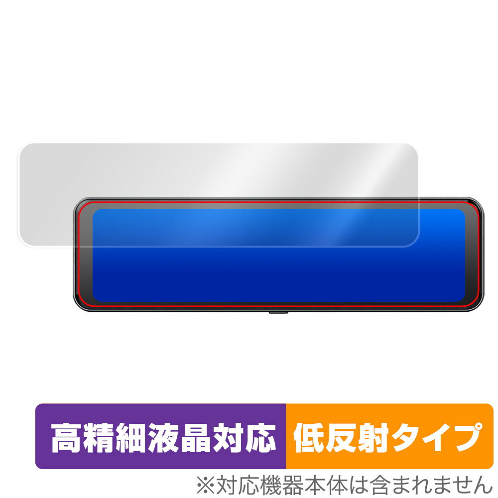 「JADO 11インチ ドライブレコーダー ミラー型 T860」に対応した映り込み・にじみを抑える液晶保護シート！ 高精細液晶対応・低反射タイプ OverLay Plus Lite(オーバーレイ プラス ライト)！ 液晶画面の汚れやキズ付き、ホコリからしっかり保護します。 指紋がつきにくく蛍光灯や太陽光の映りこみを低減し、加えて高精細液晶に対応しにじみを抑えることが出来る保護フィルムです。 ■対応機種 JADO 11インチ ドライブレコーダー ミラー型 T860 ■内容 液晶保護シート 1枚 ■メーカー ミヤビックス ■JANコード / 商品型番 JANコード 4525443666270 商品型番 OTJADO11T860/2「JADO 11インチ ドライブレコーダー ミラー型 T860」に対応した映り込み・にじみを抑える液晶保護シート！ 高精細液晶対応・低反射タイプ OverLay Plus Lite(オーバーレイ プラス ライト)！ 液晶画面の汚れやキズ付き、ホコリからしっかり保護します。 指紋がつきにくく蛍光灯や太陽光の映りこみを低減し、加えて高精細液晶に対応しにじみを抑えることが出来る保護フィルムです。 ★アンチグレア処理でさらさら手触り！ 「OverLay Plus(オーバーレイ プラス)」は、シート表面にアンチグレア(低反射)処理を施し、画面への映り込みを低減する液晶保護シートです。 またサラサラとした手触りで指紋もつきにくく、指やタッチペンの操作性も抜群です。 ★映り込みを抑え高精細液晶でのにじみを抑制した低反射タイプ！ OverLay Plus(オーバーレイ プラス)」は、屋外でアクティブに使用するユーザーのために開発された液晶保護シートです。シート表面にアンチグレア(低反射)処理を加えることによって、蛍光灯や太陽光の画面への映り込みを軽減し、屋外の使用でも画面を見やすくします。 加えて高精細液晶に対応しにじみを抑えることが出来る保護フィルムです。 ★自己吸着型保護シート！ 自己吸着タイプなので貼り付けに両面テープや接着剤は必要なく、簡単に貼り付けることができます。液晶画面に合わせてジャストサイズにカットされた少し硬めのシートなので、隅々までしっかりとキズや汚れから守ってくれます。シート表面のキズや質感の劣化が目立つようになったら、お取換えください。 ■対応機種 JADO 11インチ ドライブレコーダー ミラー型 T860 ■内容 液晶保護シート 1枚 ■メーカー ミヤビックス ■JANコード / 商品型番 JANコード 4525443666270 商品型番 OTJADO11T860/2 ※この商品は初期不良のみの保証になります。 ※写真の色調はご使用のモニターの機種や設定により実際の商品と異なる場合があります。 ※製品の仕様は予告無しに変更となる場合があります。予めご了承ください。 ※このページに記載されている会社名や製品名、対応機種名などは各社の商標、または登録商標です。