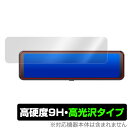 JADO 11インチ ドライブレコーダー ミラー型 T860 保護 フィルム OverLay 9H Brilliant ドラレコ ミラー型 T860 9H 高硬度 透明 高光沢