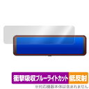 JADO 11インチ ドライブレコーダー ミラー型 T860 保護フィルム OverLay Absorber 低反射 ドラレコ ミラー型 T860 衝撃吸収 反射防止 抗菌(2)