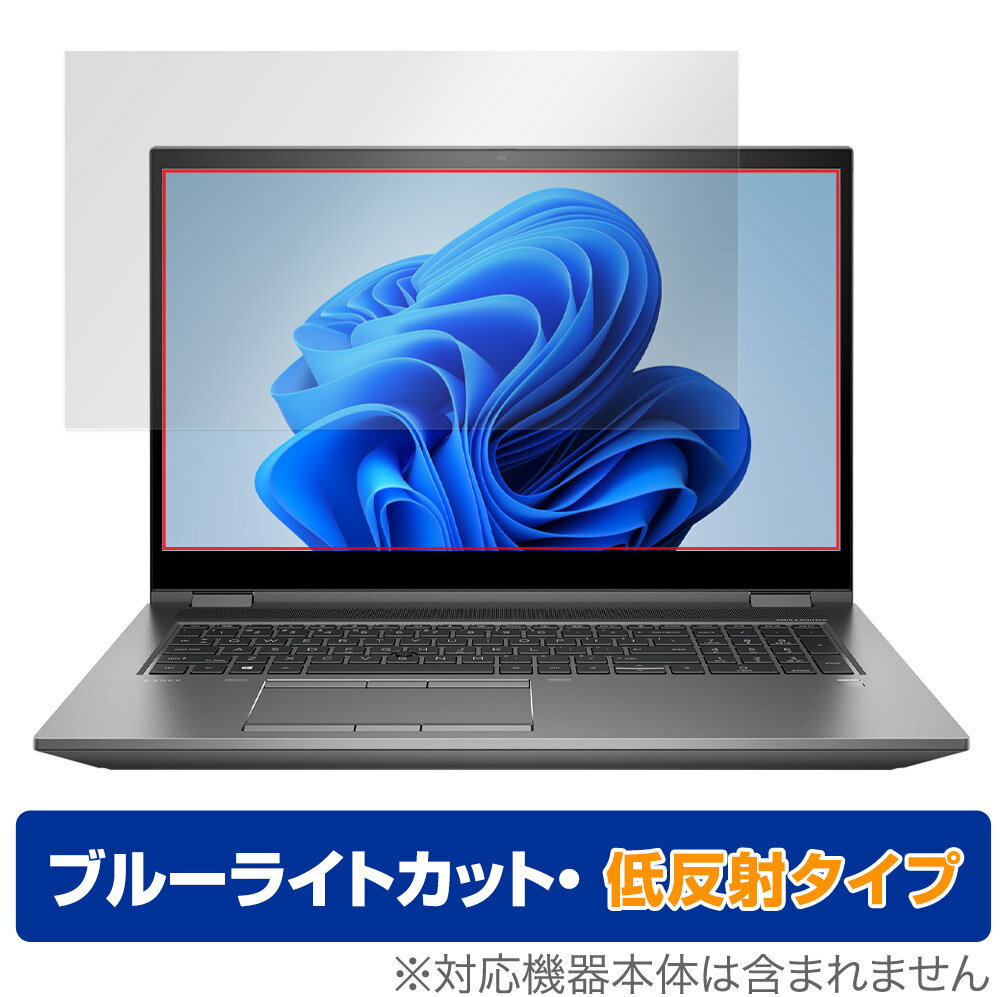 HP ZBook Fury 17.3 inch G8 Mobile Workstation 保護 フィルム OverLay Eye Protector 低反射 ノートPC ブルーライトカット 反射防止