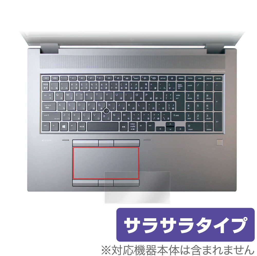 HP ZBook Fury 17.3 inch G8 Mobile Workstation タッチパッド 保護 フィルム OverLay Protector ノートPC アンチグレア さらさら手触り