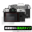 FUJIFILM X-T30 II 保護 フィルム OverLay 9H Brilliant フジフイルム デジタルカメラ XT30 高硬度 透明 高光沢