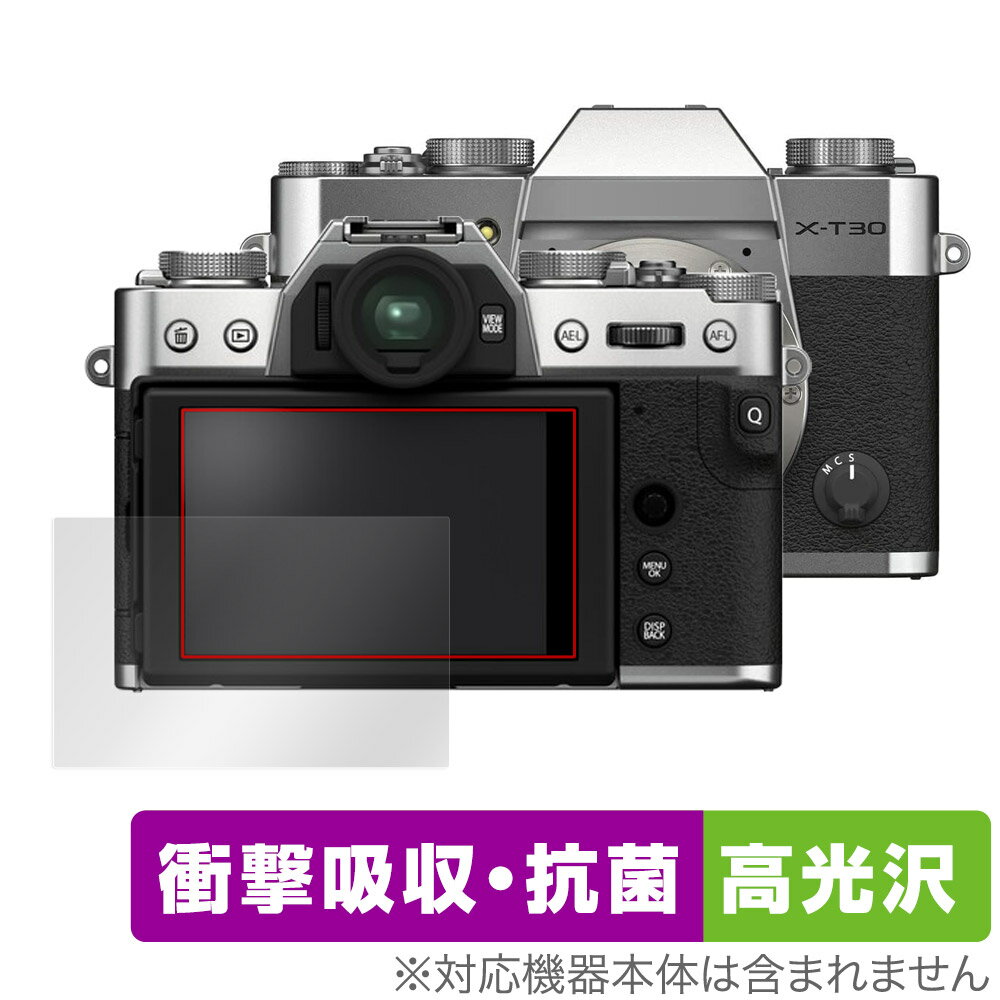 フジフィルム「FUJIFILM X-T30 II」に対応した衝撃から保護する液晶保護シート！ 衝撃吸収・抗菌・高光沢タイプ OverLay Absorber(オーバーレイ アブソーバー) 高光沢！ 液晶画面の汚れやキズ付き、ホコリからしっかり保護します。 抗菌機能も施されています。 ■対応機種 フジフィルム ミラーレスデジタルカメラ Xシリーズ FUJIFILM X-T30 II FX-T30 II-S FX-T30 II LK-1545-S ■内容 液晶保護シート 1枚 ■メーカー ミヤビックス ■JANコード / 商品型番 JANコード 4525443666812 商品型番 OCFUJIFILMXT30II/12 ■ご注意 この商品はポストイン指定商品となりポストインでお届けします。ポストインは郵便受け(ポスト)にお届けとなりますので「代引き」はご利用できません。もしも「代引き」をご希望の場合には購入手続き内にて「代金引換」をお選びください。「代引き」が可能なようにポストインから宅急便(送料500円追加)に切り替えてお届けします。フジフィルム「FUJIFILM X-T30 II」に対応した衝撃から保護する液晶保護シート！ 衝撃吸収・抗菌・高光沢タイプ OverLay Absorber(オーバーレイ アブソーバー) 高光沢！ 液晶画面の汚れやキズ付き、ホコリからしっかり保護します。 抗菌機能も施されています。 ★衝撃吸収・抗菌・高光沢タイプ！ 「OverLay Absorber(オーバーレイ アブソーバー) 高光沢」は衝撃吸収・高光沢・抗菌機能をもった液晶保護シートです。 人間の目に自然な美しい艶を与え、色鮮やかな液晶ディスプレイを再現できます。 表面硬度3Hのハードコートで耐擦傷能力に優れフィルムにキズがつきにくくなっています。 また、抗菌率99.9％の抗菌機能も有しています。 ★衝撃吸収層により画面を衝撃から守る！ 「OverLay Absorber(オーバーレイ アブソーバー) 高光沢」は衝撃吸収層により画面を衝撃から守る液晶保護シートです。鉄球を一般的な保護シートをはったガラスの上に落とすとガラスは割れてしまいますが、「OverLay Absorber(オーバーレイ アブソーバー) 高光沢」をはったガラスは衝撃がシートに吸収され割れません。 ★光線透過率90%以上で透明感が美しい高光沢タイプ！ 「OverLay Absorber(オーバーレイ アブソーバー) 高光沢」は光沢表面処理を採用した液晶保護シートです。光線透過率90%の性能を有するため、高精細なスクリーンの発色を妨げません。透明度が高く、ディスプレイから発する本来の色調に近くなります。 ★自己吸着型保護シート！ 自己吸着タイプなので貼り付けに両面テープや接着剤は必要なく、簡単に貼り付けることができます。液晶画面に合わせてジャストサイズにカットされた少し硬めのシートなので、隅々までしっかりとキズや汚れから守ってくれます。シート表面のキズや質感の劣化が目立つようになったら、お取換えください。 ■対応機種 フジフィルム ミラーレスデジタルカメラ Xシリーズ FUJIFILM X-T30 II FX-T30 II-S FX-T30 II LK-1545-S ■内容 液晶保護シート 1枚 ■メーカー ミヤビックス ■JANコード / 商品型番 JANコード 4525443666812 商品型番 OCFUJIFILMXT30II/12 ※この商品は初期不良のみの保証になります。 ※写真の色調はご使用のモニターの機種や設定により実際の商品と異なる場合があります。 ※製品の仕様は予告無しに変更となる場合があります。予めご了承ください。 ※このページに記載されている会社名や製品名、対応機種名などは各社の商標、または登録商標です。