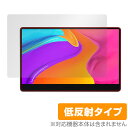 INNOCN 13.3インチ有機ELポータブルモニター 13A1F 保護 フィルム OverLay Plus 液晶保護 アンチグレア 反射防止 非光沢 指紋防止(2)