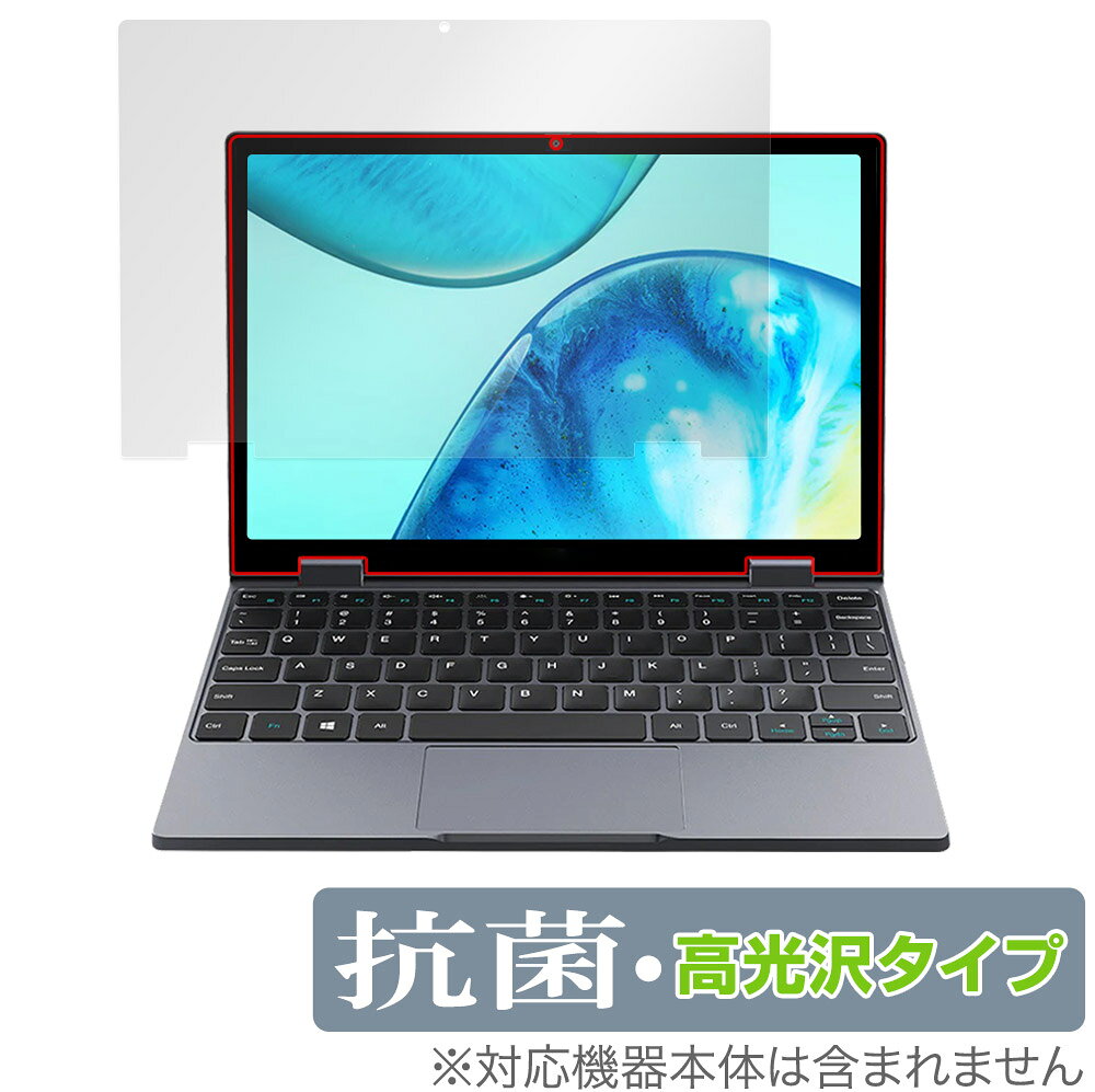 CHUWI MiniBook X 10.51インチ 2023年モデル 保護 フィルム OverLay 抗菌 Brilliant ツーウェイ ミニブック抗菌 抗ウイルス 高光沢