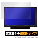 ATOTO S8 Pro (Gen 2) S8G2104PR 保護 フィルム OverLay 9H Plus カーナビ カーステレオ 9H 高硬度 アンチグレア 反射防止