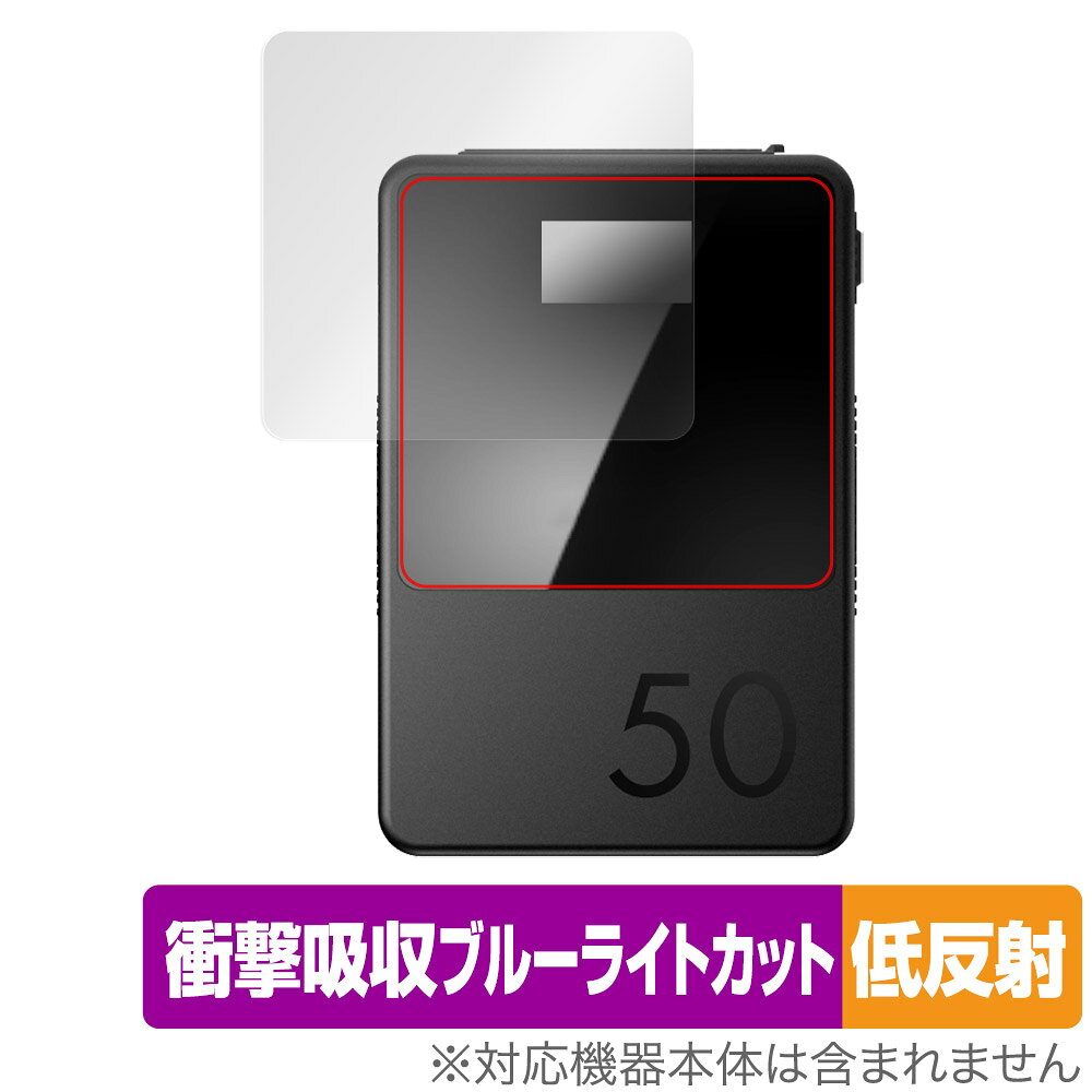 「SmallRig VB50 mini V Mount Battery 3579」に対応した衝撃から保護する液晶保護シート！ 衝撃吸収低反射ブルーライトカットタイプ OverLay Absorber(オーバーレイ アブソーバー)！ 液晶画面の汚れやキズ付き、ホコリからしっかり保護します。 目への刺激をやわらげるブルーライトカットも施されています。 ■対応機種 SmallRig VB50 mini V Mount Battery 3579 ■内容 液晶保護シート 1枚 ■メーカー ミヤビックス ■JANコード / 商品型番 JANコード 4525443667383 商品型番 OASMALLRIGVB50/12 ■ご注意 この商品はポストイン指定商品となりポストインでお届けします。ポストインは郵便受け(ポスト)にお届けとなりますので「代引き」はご利用できません。もしも「代引き」をご希望の場合には購入手続き内にて「代金引換」をお選びください。「代引き」が可能なようにポストインから宅急便(送料500円追加)に切り替えてお届けします。「SmallRig VB50 mini V Mount Battery 3579」に対応した衝撃から保護する液晶保護シート！ 衝撃吸収低反射ブルーライトカットタイプ OverLay Absorber(オーバーレイ アブソーバー)！ 液晶画面の汚れやキズ付き、ホコリからしっかり保護します。 目への刺激をやわらげるブルーライトカットも施されています。 ★衝撃吸収低反射ブルーライトカットタイプ！ 「OverLay Absorber(オーバーレイ アブソーバー)」は衝撃吸収・低反射・ブルーライトカット機能をもった液晶保護シートです。 アンチグレア特有のギラツキを低減し、反射防止(LR層)コートによりディスプレイから発する本来の色調に近くなります。 また、液晶画面から放出されるブルーライト、その中でも特に刺激が強いとされている450nmの光線を約27％カットします。 表面硬度3Hのハードコートで耐擦傷能力に優れフィルムにキズがつきにくくなっています。Agイオンパワーによる抗菌機能もあります。 ★衝撃吸収層により画面を衝撃から守る！ 「OverLay Absorber(オーバーレイ アブソーバー)」は衝撃吸収層により画面を衝撃から守る液晶保護シートです。鉄球を一般的な保護シートをはったガラスの上に落とすとガラスは割れてしまいますが、「OverLay Absorber(オーバーレイ アブソーバー)」をはったガラスは衝撃がシートに吸収され割れません。 ★自己吸着型保護シート！ 自己吸着タイプなので貼り付けに両面テープや接着剤は必要なく、簡単に貼り付けることができます。液晶画面に合わせてジャストサイズにカットされた少し硬めのシートなので、隅々までしっかりとキズや汚れから守ってくれます。シート表面のキズや質感の劣化が目立つようになったら、お取換えください。 ■対応機種 SmallRig VB50 mini V Mount Battery 3579 ■内容 液晶保護シート 1枚 ■メーカー ミヤビックス ■JANコード / 商品型番 JANコード 4525443667383 商品型番 OASMALLRIGVB50/12 ※この商品は初期不良のみの保証になります。 ※写真の色調はご使用のモニターの機種や設定により実際の商品と異なる場合があります。 ※製品の仕様は予告無しに変更となる場合があります。予めご了承ください。 ※このページに記載されている会社名や製品名、対応機種名などは各社の商標、または登録商標です。