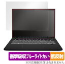 MSI Summit E14 Flip Evo A12M (A12MT) 保護 フィルム OverLay Absorber 低反射 サミット シリーズ ノートPC 衝撃吸収 反射防止 抗菌