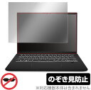 MSI Summit E14 Flip Evo A12M (A12MT) 保護 フィルム OverLay Secret サミット ノートPC 液晶保護 プライバシーフィルター 覗き見防止