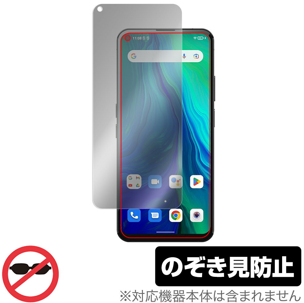 Unihertz Luna 保護 フィルム OverLay Secret ユニハーツ スマートフォン 液晶保護 プライバシーフィルター 覗き見防止