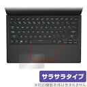 楽天保護フィルムの老舗 ビザビASUS ROG Flow Z13 （2023） GZ301 タッチパッド 保護 フィルム OverLay Protector エイスース ノートパソコン アンチグレア さらさら手触り