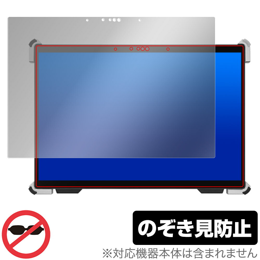 ASUS ROG FLOW Z13-ACRNM RMT02 保護 フィルム OverLay Secret エイスース ノートパソコン 液晶保護 プライバシーフィルター 覗き見防止 1