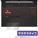 ASUS TUF Gaming A15 (2023) タッチパッド 保護フィルム OverLay Protector エイスース ノートパソコン 保護 アンチグレア さらさら手触り