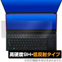 ASUS ROG Zephyrus Duo 16 (2023) GX650 セカンドディスプレイ 保護フィルム OverLay 9H Plus 9H高硬度 アンチグレア 反射防止 エイスース