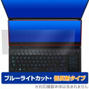 ASUS ROG Zephyrus Duo 16 (2023) GX650 セカンドディスプレイ 保護 フィルム OverLay Eye Protector 低反射 ブルーライトカット 反射防止