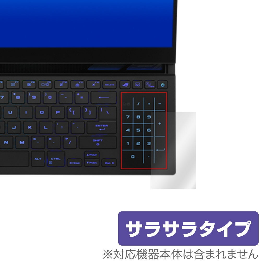 楽天保護フィルムの老舗 ビザビASUS ROG Zephyrus Duo 16 （2023） GX650 タッチパッド 保護フィルム OverLay Protector エイスース ノートPC アンチグレア さらさら手触り