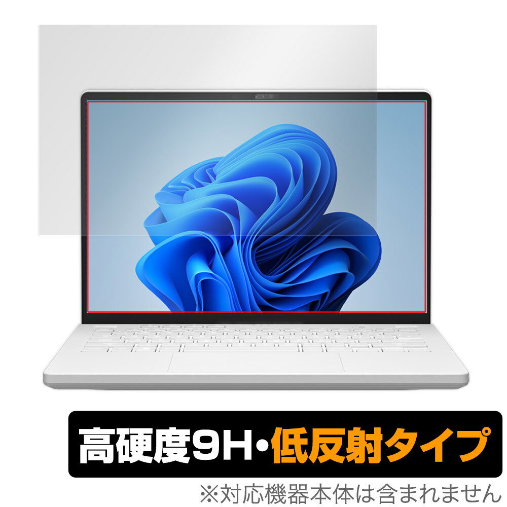 ASUS ROG Zephyrus G14 (2023) GA402 保護 フィルム OverLay 9H Plus エイスース ノートパソコン 9H 高硬度 アンチグレア 反射防止