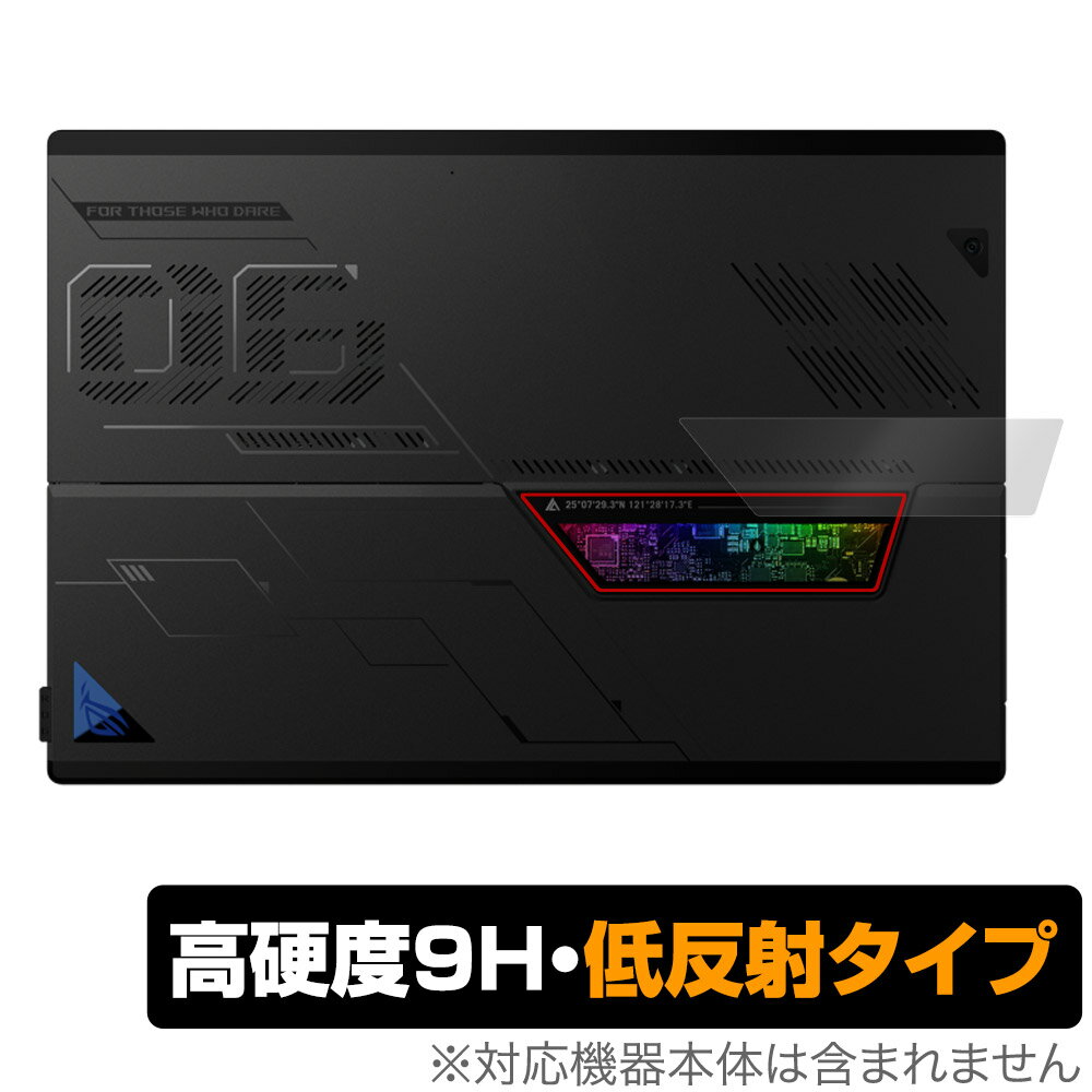 楽天保護フィルムの老舗 ビザビASUS ROG Flow Z13 （2023） GZ301 シースルー リアウィンドウ 用 保護フィルム OverLay 9H Plus エイスース 高硬度 さらさら手触り反射防止