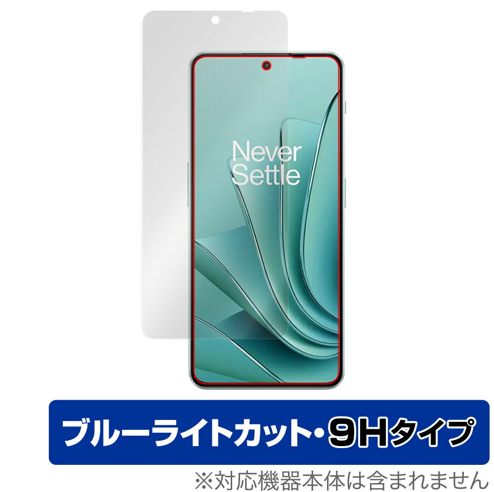 Oneplus Ace 2v 保護 フィルム OverLay Eye Protector 9H ワンプラス スマートフォン エース 2v 液晶保護 9H 高硬度 ブルーライトカット