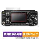 icom IC-R8600 / IC-7300 / IC-705 / IC-9700 保護 フィルム OverLay Plus Lite 無線機器 受信機 高精...