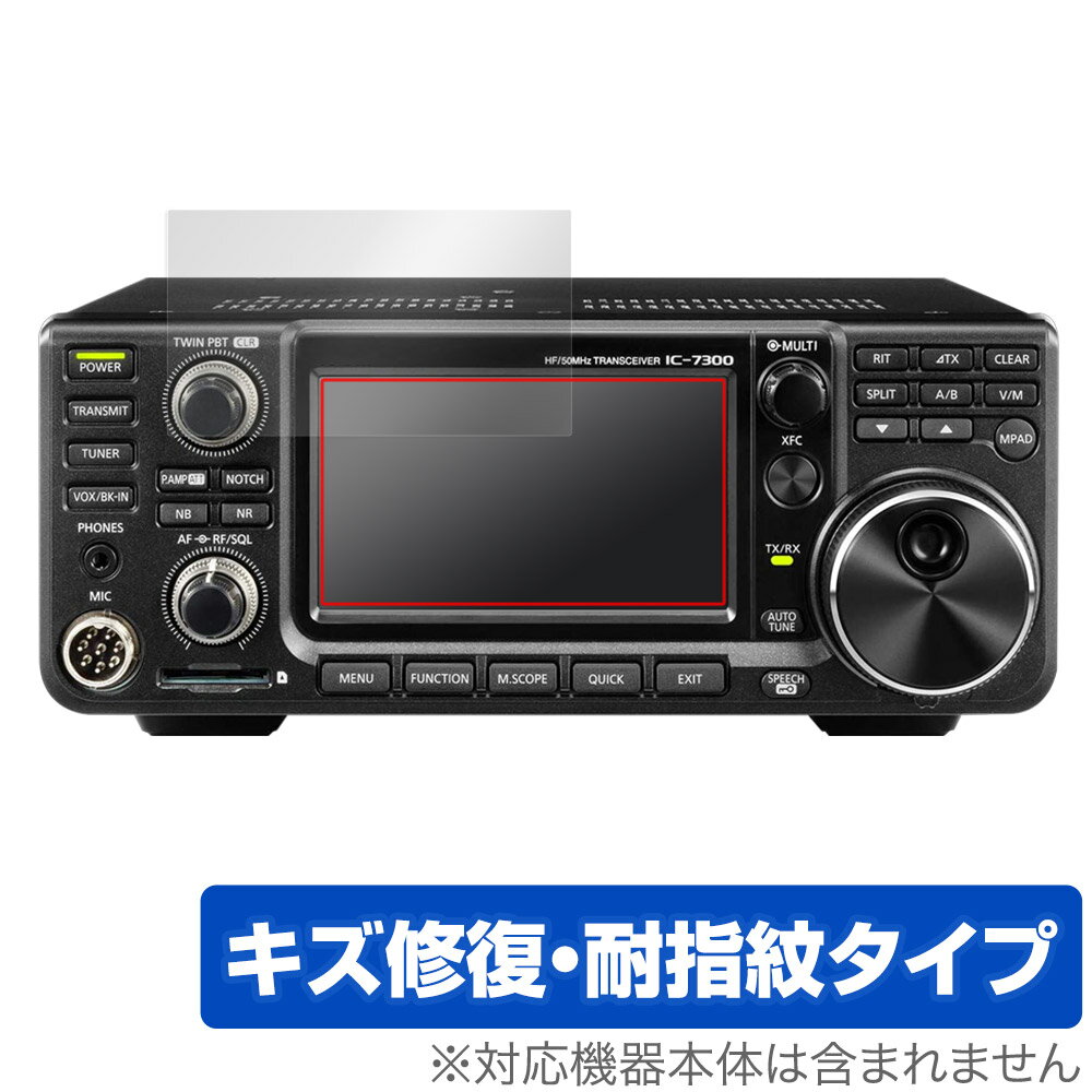 アイコム「icom IC-R8600 / IC-7300 / IC-705 / IC-9700」に対応したシート表面の擦り傷を修復する液晶保護シート！ キズ修復＆耐指紋タイプ OverLay Magic(オーバーレイ マジック)！ 液晶画面の汚れやキズ付き、ホコリからしっかり保護します。 擦過により生じたシート表面のキズを修復し、目立たなくしてくれます。 耐指紋効果や高い透過率も魅力です。 ■対応機種 アイコム 無線機器 受信機 オールモード コミュニケーションレシーバー IC-R8600 アイコム アマチュア無線機器 オールモード トランシーバー IC-7300 IC-705 IC-9700 ■内容 液晶保護シート 1枚 ■メーカー ミヤビックス ■JANコード / 商品型番 JANコード 4525443670208 商品型番 OMICOMICR86000/12 ■ご注意 この商品はポストイン指定商品となりポストインでお届けします。ポストインは郵便受け(ポスト)にお届けとなりますので「代引き」はご利用できません。もしも「代引き」をご希望の場合には購入手続き内にて「代金引換」をお選びください。「代引き」が可能なようにポストインから宅急便(送料500円追加)に切り替えてお届けします。アイコム「icom IC-R8600 / IC-7300 / IC-705 / IC-9700」に対応したシート表面の擦り傷を修復する液晶保護シート！ キズ修復＆耐指紋タイプ OverLay Magic(オーバーレイ マジック)！ 液晶画面の汚れやキズ付き、ホコリからしっかり保護します。 擦過により生じたシート表面のキズを修復し、目立たなくしてくれます。 耐指紋効果や高い透過率も魅力です。 ★指紋が目立たない！ 日々使用していると気付かないうちに表面にキズがついていたりすることがありませんか？ 「OverLay Magic(オーバーレイ マジック)」はシート表面の擦り傷を自然と修復してくれる傷修復機能を搭載しています。 また、指紋が目立たない特殊な素材を使用しています。そのため、指紋汚れを気にすることなくタッチパネルを楽しむことができます。また、ついた指紋がサッと拭き取りやすい耐指紋コーティングも採用してます。 91.9％の高い光透過率を誇り、貼ったあとの液晶の再現性も高い保護シートです。ヘイズ値も低く、映りこみも少なくなっています。 ★傷修復機能搭載でいつでもキレイ！ 傷修復機能により、時間と共にキズを自己修復して目立たなくしてくれるので、いつでもキレイな状態を保つことができます。対応機種本体の液晶画面だけでなく、シート本体のキズ付きも気にすることなく使用できます。 ※自己修復性の試験は、300g荷重をかけた真鍮ワイヤブラシにて10往復させ目視にて傷修復性を確認しました。 ※液晶画面保護シートを過度に削るよう　キズは修復できません。 ※傷修復機能によりキズが目立たなくなる仕組みです。全てのキズを完全に修復するものではありません。 ★自己吸着型保護シート！ 自己吸着タイプなので貼り付けに両面テープや接着剤は必要なく、簡単に貼り付けることができます。液晶画面に合わせてジャストサイズにカットされた少し硬めのシートなので、隅々までしっかりとキズや汚れから守ってくれます。シート表面のキズや質感の劣化が目立つようになったら、お取換えください。 ■対応機種 アイコム 無線機器 受信機 オールモード コミュニケーションレシーバー IC-R8600 アイコム アマチュア無線機器 オールモード トランシーバー IC-7300 IC-705 IC-9700 ■内容 液晶保護シート 1枚 ■メーカー ミヤビックス ■JANコード / 商品型番 JANコード 4525443670208 商品型番 OMICOMICR86000/12 ※この商品は初期不良のみの保証になります。 ※写真の色調はご使用のモニターの機種や設定により実際の商品と異なる場合があります。 ※製品の仕様は予告無しに変更となる場合があります。予めご了承ください。 ※このページに記載されている会社名や製品名、対応機種名などは各社の商標、または登録商標です。