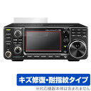 icom IC-R8600 / IC-7300 / IC-705 / IC-9700 保護 フィルム OverLay Magic アイコム 無線機器 受信機 液...
