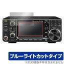 icom IC-R8600 / IC-7300 / IC-705 / IC-9700 保護 フィルム OverLay Eye Protector アイコム 無線...