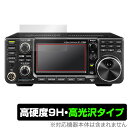 icom IC-R8600 / IC-7300 / IC-705 / IC-9700 保護 フィルム OverLay 9H Brilliant アイコム 無線機器 受信機 9H 高硬度 透明 高光沢