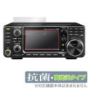 icom IC-R8600 / IC-7300 / IC-705 / IC-9700 保護 フィルム OverLay 抗菌 Brilliant アイコム 無線機...