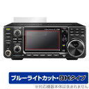 icom IC-R8600 / IC-7300 / IC-705 / IC-9700 保護 フィルム OverLay Eye Protector 9H 無線機器...