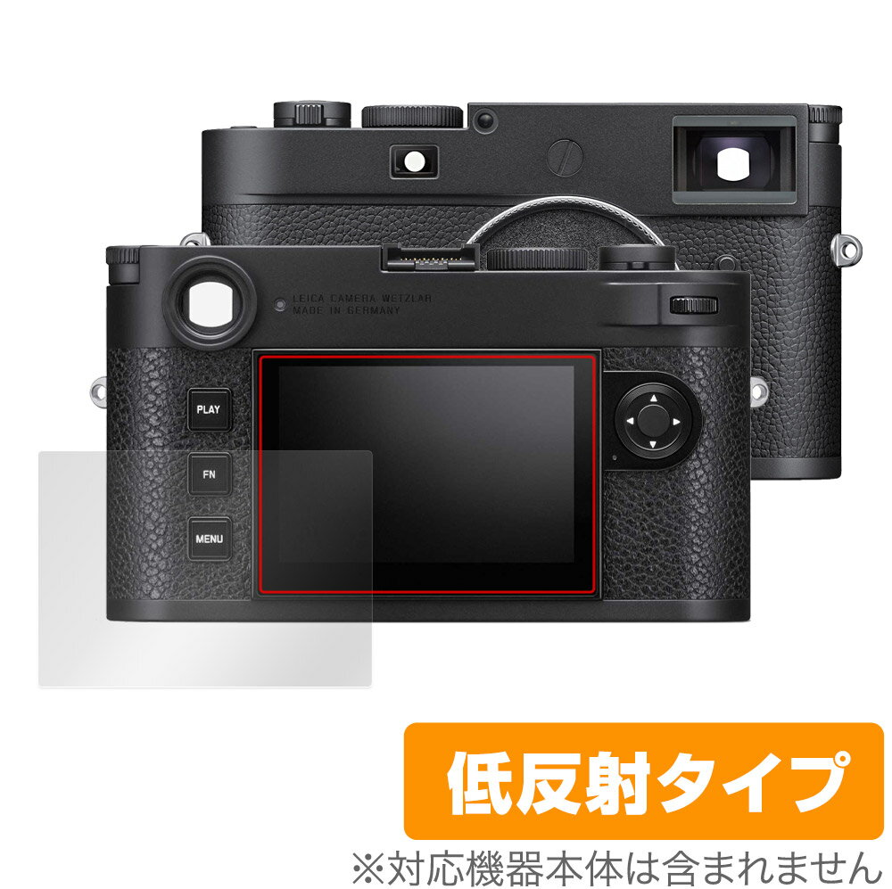 ライカM11 / M11モノクローム (Typ 2416) 保護 フィルム OverLay Plus LEICA デジタルカメラ 液晶保護 アンチグレア 反射防止 指紋防止