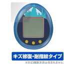 ハリー・ポッター たまごっち 保護 フィルム OverLay Magic バンダイ Tamagotchi nano 液晶保護 傷修復 耐指紋 指紋防止 コーティ...