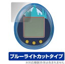 ハリー・ポッター たまごっち 保護 フィルム OverLay Eye Protector バンダイ Tamagotchi nano 液晶保護 目に優しい ブルーライトカット|詳細画像