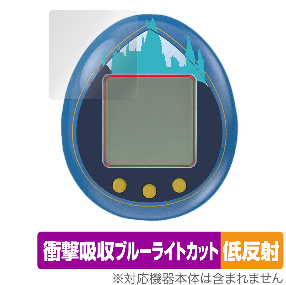 ハリー・ポッター たまごっち 保護 フィルム OverLay Absorber 低反射 バンダイ Tamagotchi nano 衝撃吸収 ブルーライトカット ...