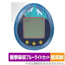 ハリー・ポッター たまごっち 保護 フィルム OverLay Absorber 低反射 バンダイ Tamagotchi nano 衝撃吸収 ブルーライトカット 抗菌